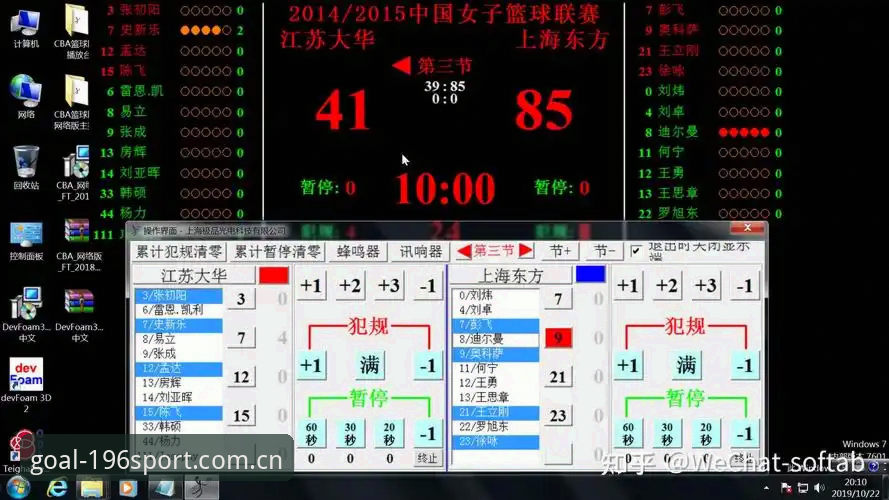 体育赛事直播最新版 196体育官网最新版安装与使用教程:从入门到安全投注全解析