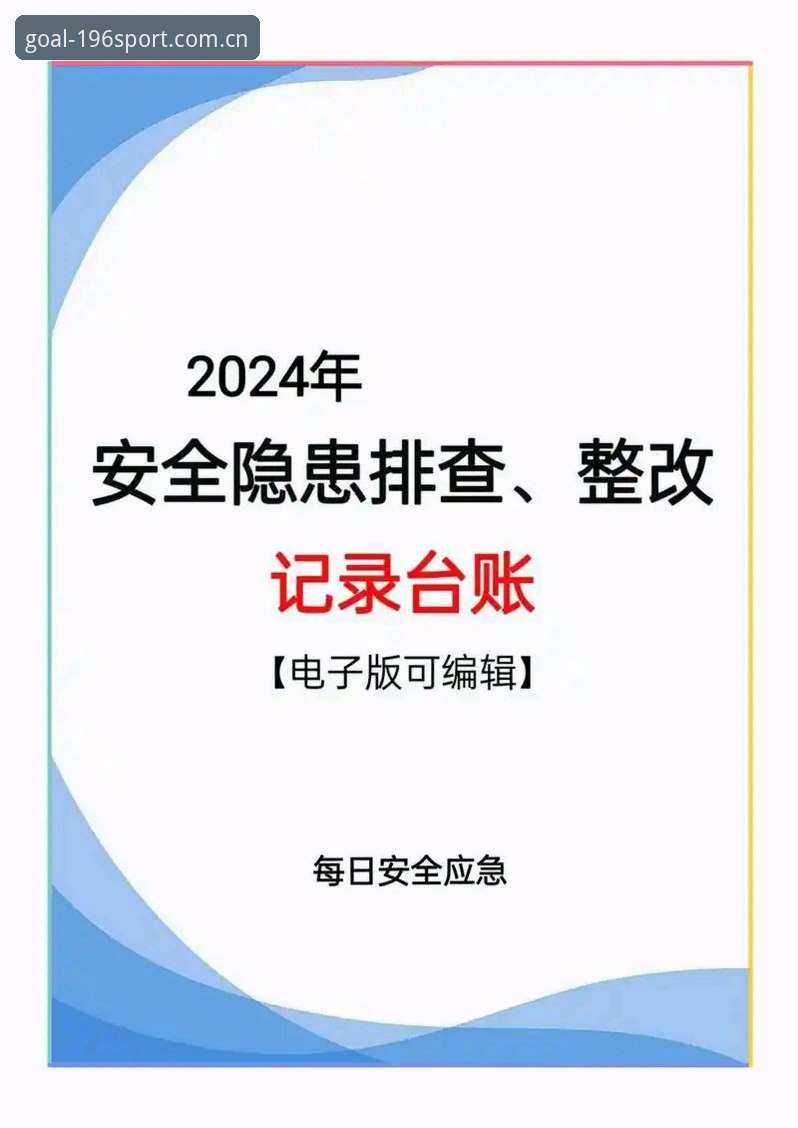 体育注册官方下载 196体育官网注册下载全流程深度解析:从零开始的安全投注体验