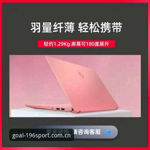 196体育官方网站登录 196体育官方网站登录全攻略:新手入门与安全体验深度解析