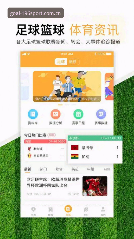 最新体育客户端技术深度分析：196体育投注平台安全评测与体验全面解析