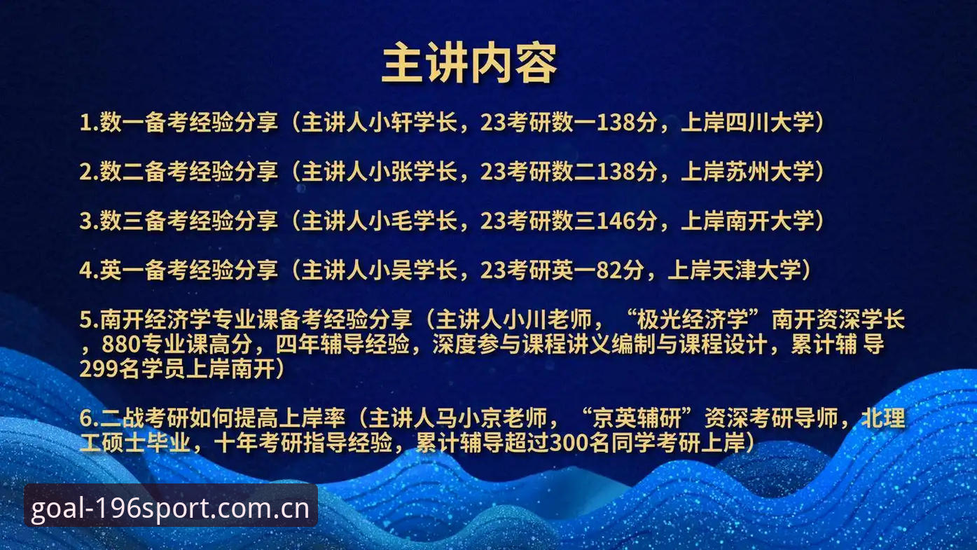 新手必看！资深用户分享196体育官方版必备使用心得与实战经验